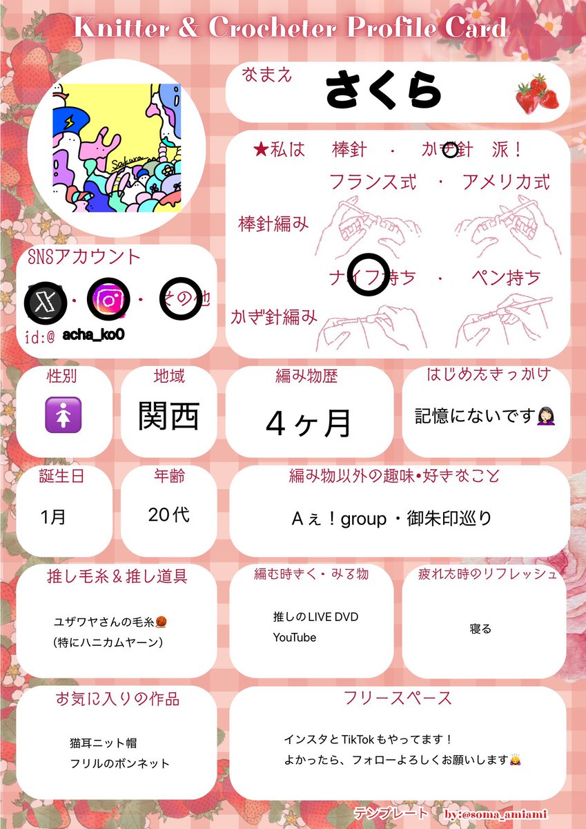 さくら tweet media