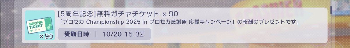 c4ADZd1VBa58251's tweet image. CS出場者様ありがとうございます！
#プロセカCS