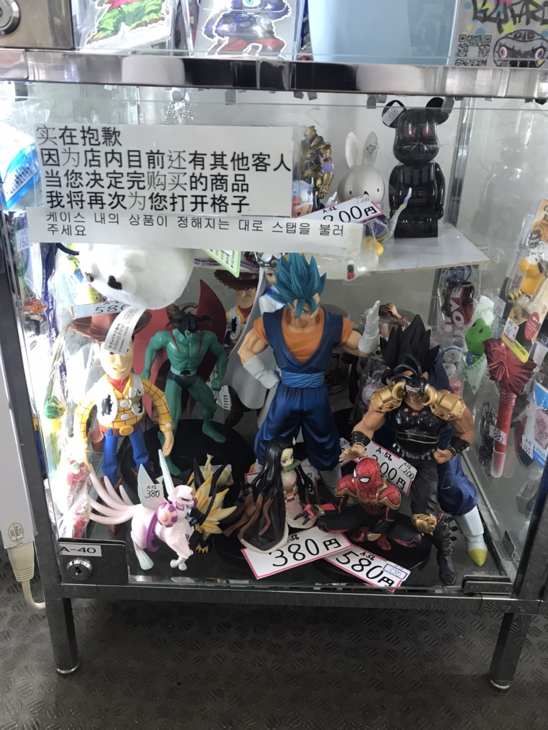 レギュラーショー フィギュアセット レンタルショーケース cubestyle on X: 