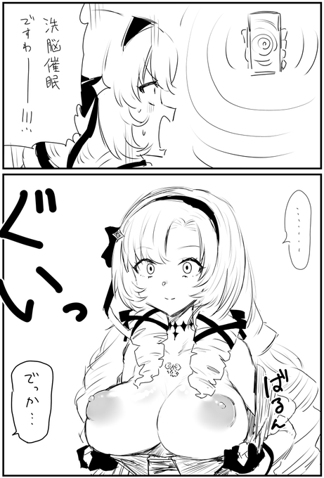 洗脳催眠 | 消すぐあ #pixiv https://t.co/rtVt9jYhaZ
5000ブクマありがとうございます 