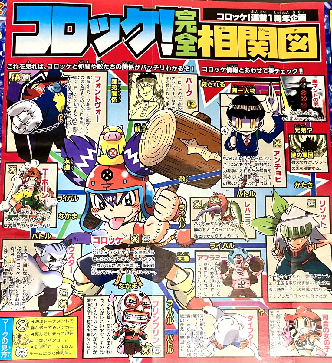 コロッケ！BLACK LABELオフィシャル