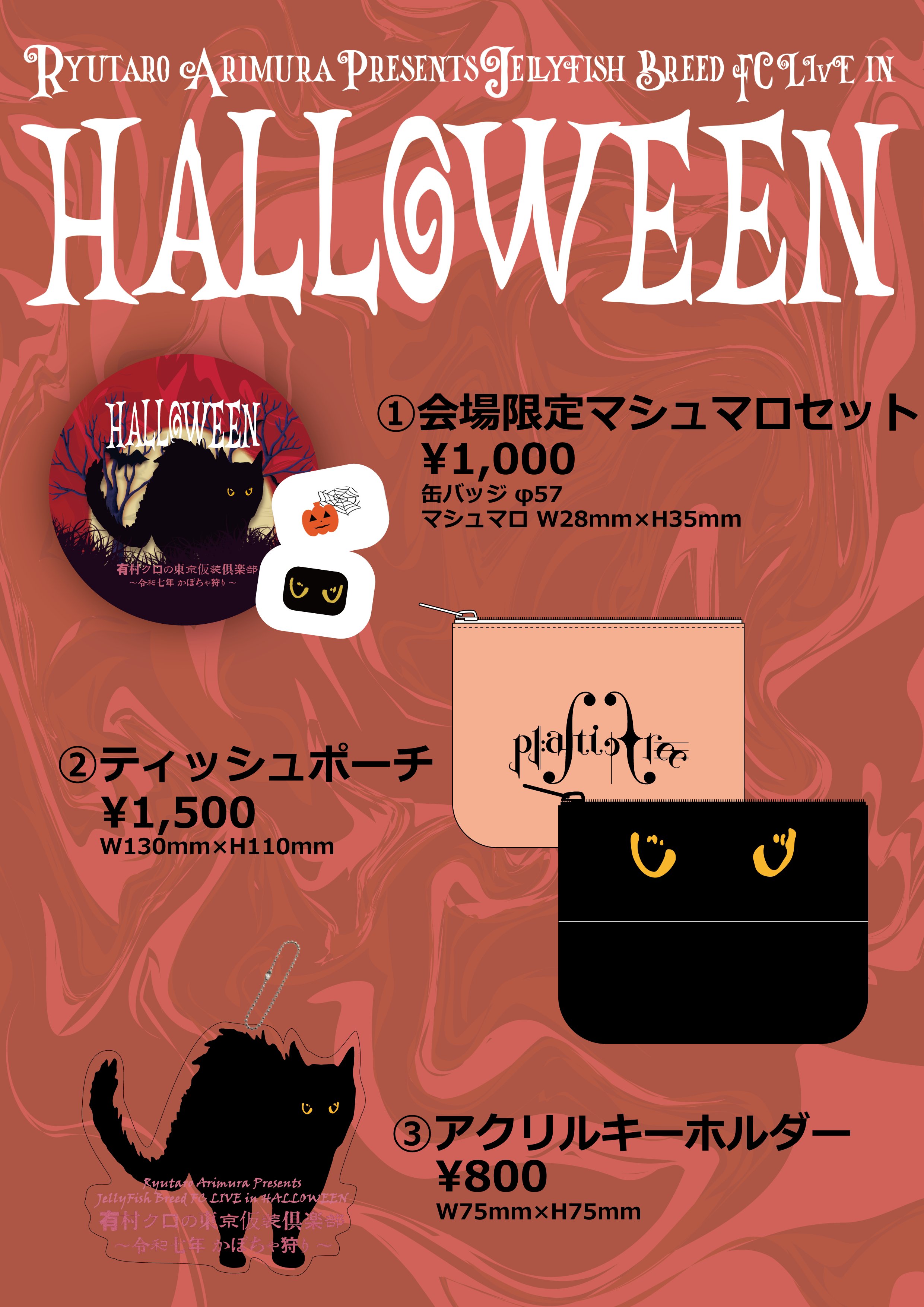 樹木屋商店 (@Pla_OfficialMD) / X