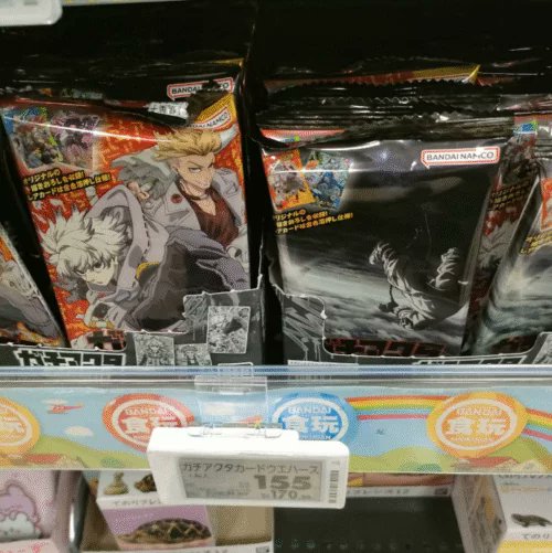 ガチアクタ カードウエハース 取扱い店はどこ？コンビニは？配列や再