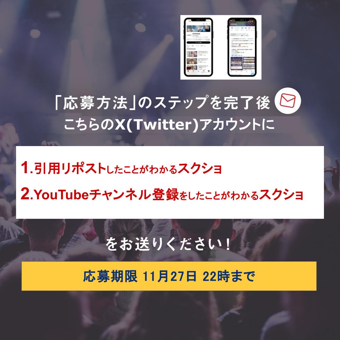 OTONOVA2026's tweet image. 🎊OTONOVA 2026 出演者応援キャンペーン🎊
Mudia投票で使える3000pt分の投票ギフトが貰えるキャンペーン
⚠️参加期限は11/27(木) 22 時まで
注意事項、応募方法は添付の画像をご確認ください。
📷YouTube→ is.gd/Erh4FI
是非ご参加ください♬