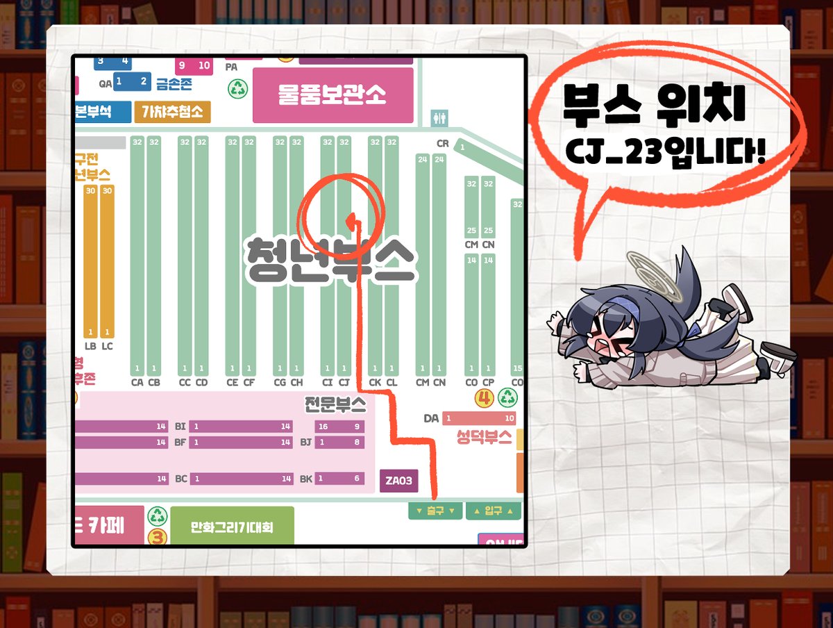 이번에 10월 수코에 양일로 참가하게 된 
[우이의 비밀서고] 인포입니다..!

부스위치: CJ_23

이번에 첫 일러북을 내게 되었는데
[우이의 비밀서고]  많은 관심 부탁드립니다..!🥰