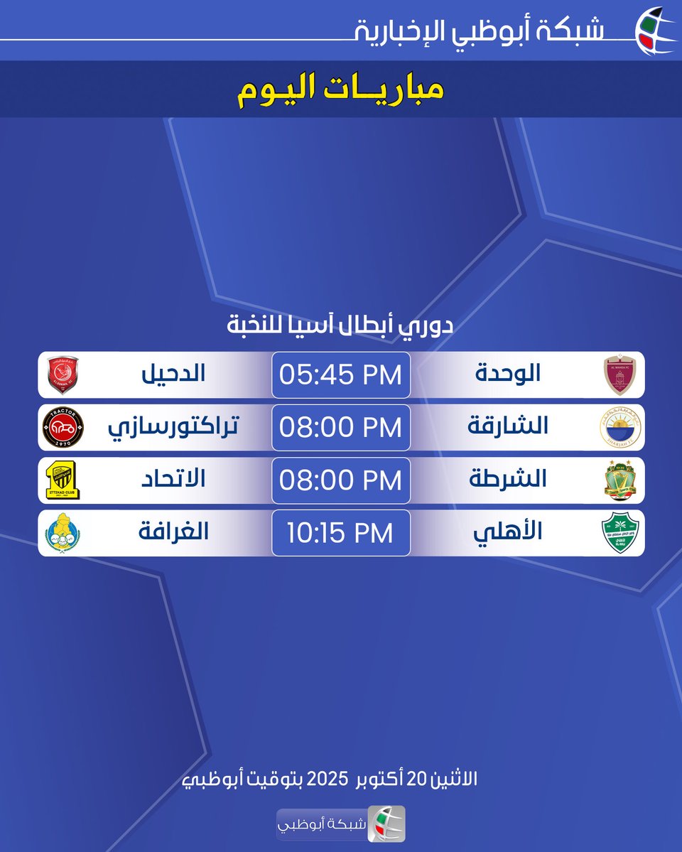 NET_AD's tweet image. #مباريات_اليوم