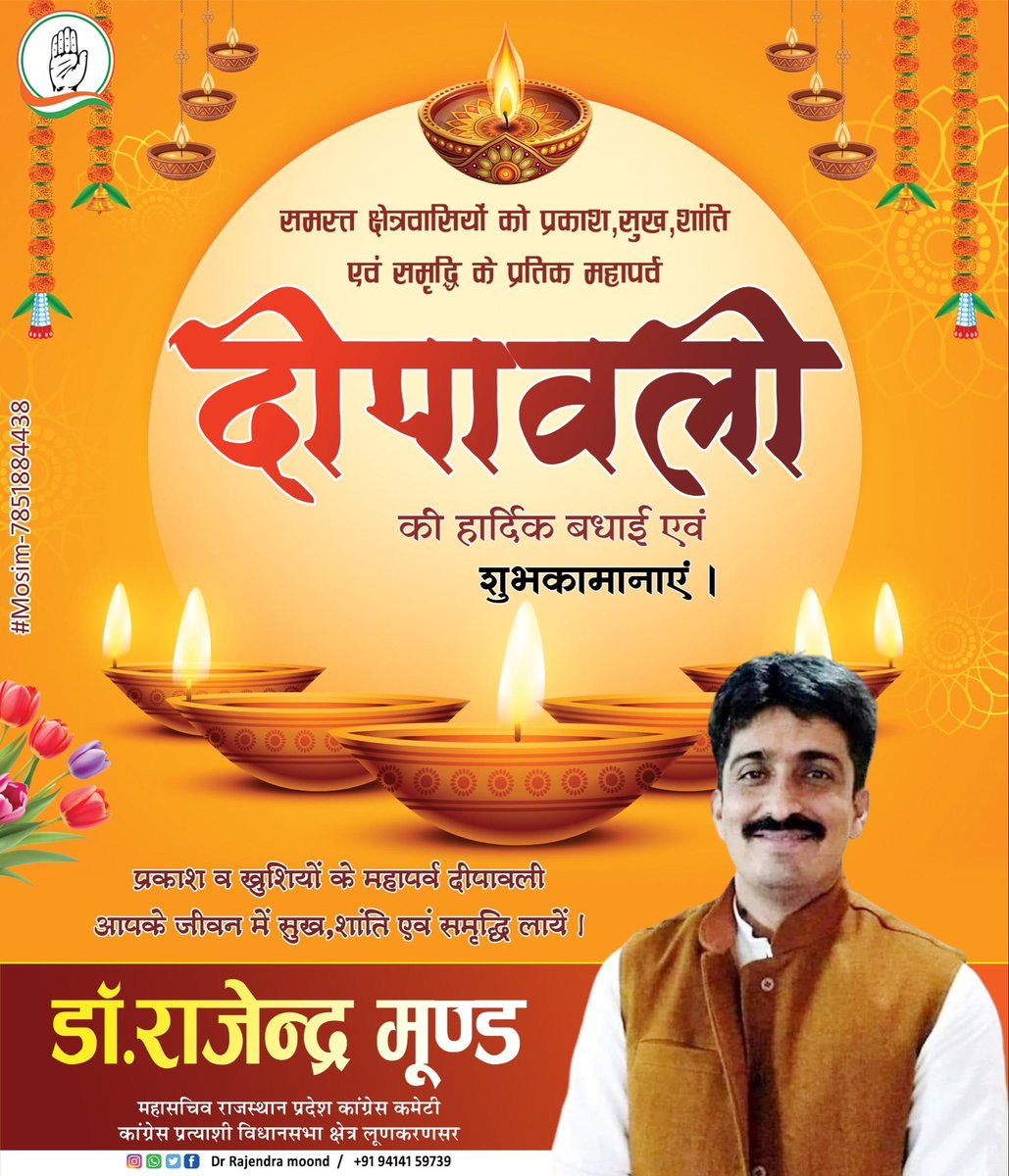 प्रकाश व रोशनी के महापर्व दीपोत्सव की आप सभी को हार्दिक बधाई एवं शुभकामनाएं। 

माँ लक्ष्मीजी व भगवान गणेश सभी के जीवन को प्रकाश, सुख, समृद्धि, और खुशियों से आलोकित करें। 

आपका जीवन सदैव आरोग्य, समृद्धि, और खुशहाली से भरा रहे ऐसी मंगल कामना है।
#HappyDiwali