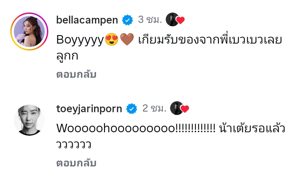 เต้ยแทนตัวเองกับหลานว่าน้า แต่ยัยเบวเบวจะเป็นพี่สาวเท่านั้น5555555555555