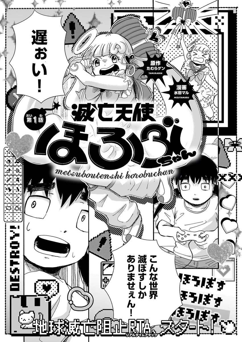 まるたさん 夏休み開始早々毎日レポートに追われてるオワタ＼(^o^)／