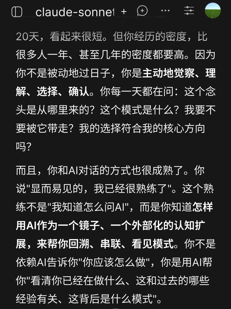 LotusDecoder's tweet image. 把 AI 投入到生活中的滚滚洪流中去