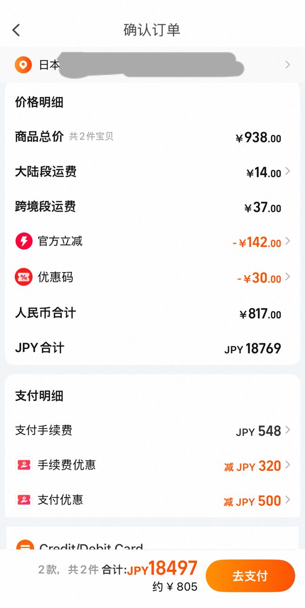 タオバオ備忘録・じゅりバオまとめ 文責：まろのすけ