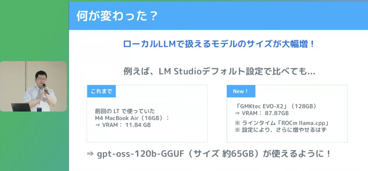 linedc_jp's tweet image. 豊田陽介さん (@youtoy )による
「ローカルLLMとLINE Botの組み合わせ その2（EVO-X2でgpt-oss-120bを利用）」！ 

開催中！👇
LINE DC Generative AI Meetup #7
linedevelopercommunity.connpass.com/event/371716/

📷YouTube配信中📷
youtube.com/watch?v=hrDWU4…
#LINEDC