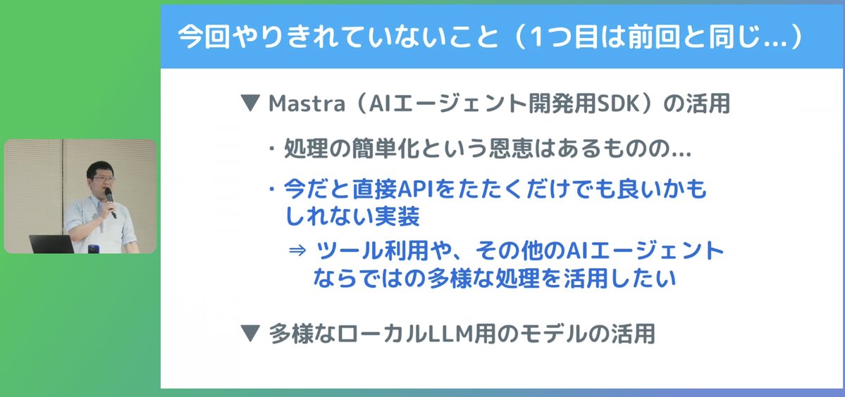 linedc_jp's tweet image. 豊田陽介さん (@youtoy )による
「ローカルLLMとLINE Botの組み合わせ その2（EVO-X2でgpt-oss-120bを利用）」！ 

開催中！👇
LINE DC Generative AI Meetup #7
linedevelopercommunity.connpass.com/event/371716/

📷YouTube配信中📷
youtube.com/watch?v=hrDWU4…
#LINEDC