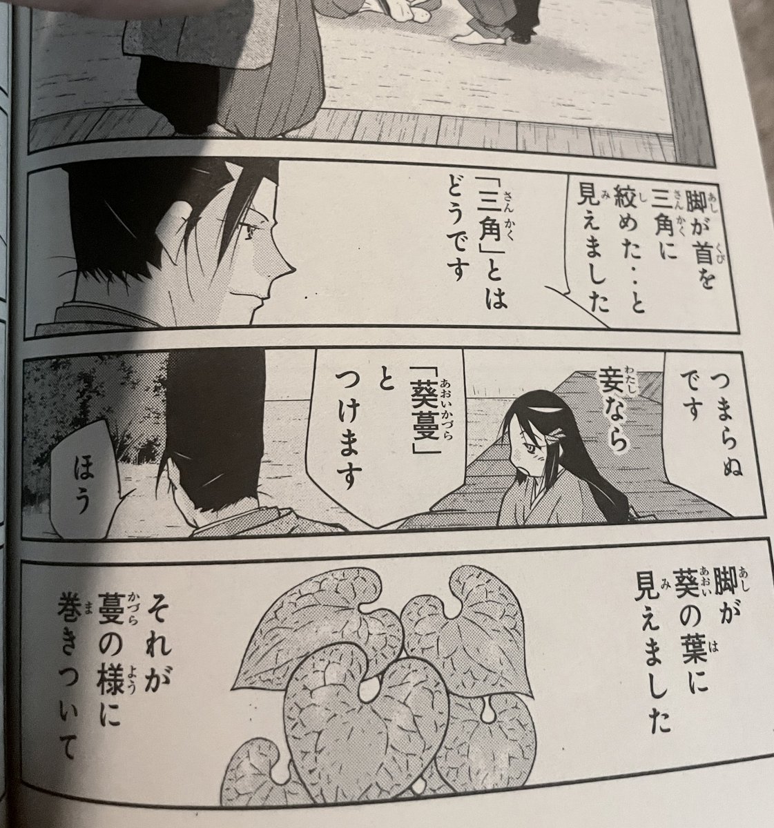 ⭐︎山川 山川 - Search / X