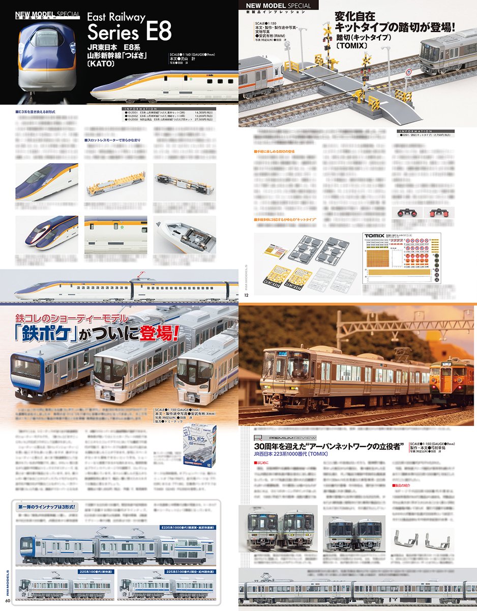 RM_MODELS_neko's tweet image. 今日はRMモデルズの発売日！今回の特集は「魅力再発見！16番」
迫力や重厚感をはじめ、魅力の尽きない16番。近年はプラスティック製品も台頭し、楽しみの幅はさらに広がりを見せています。そんな16番の魅力を今号と次号の2回にわたって、あらゆる角度から“再発見”していきます！