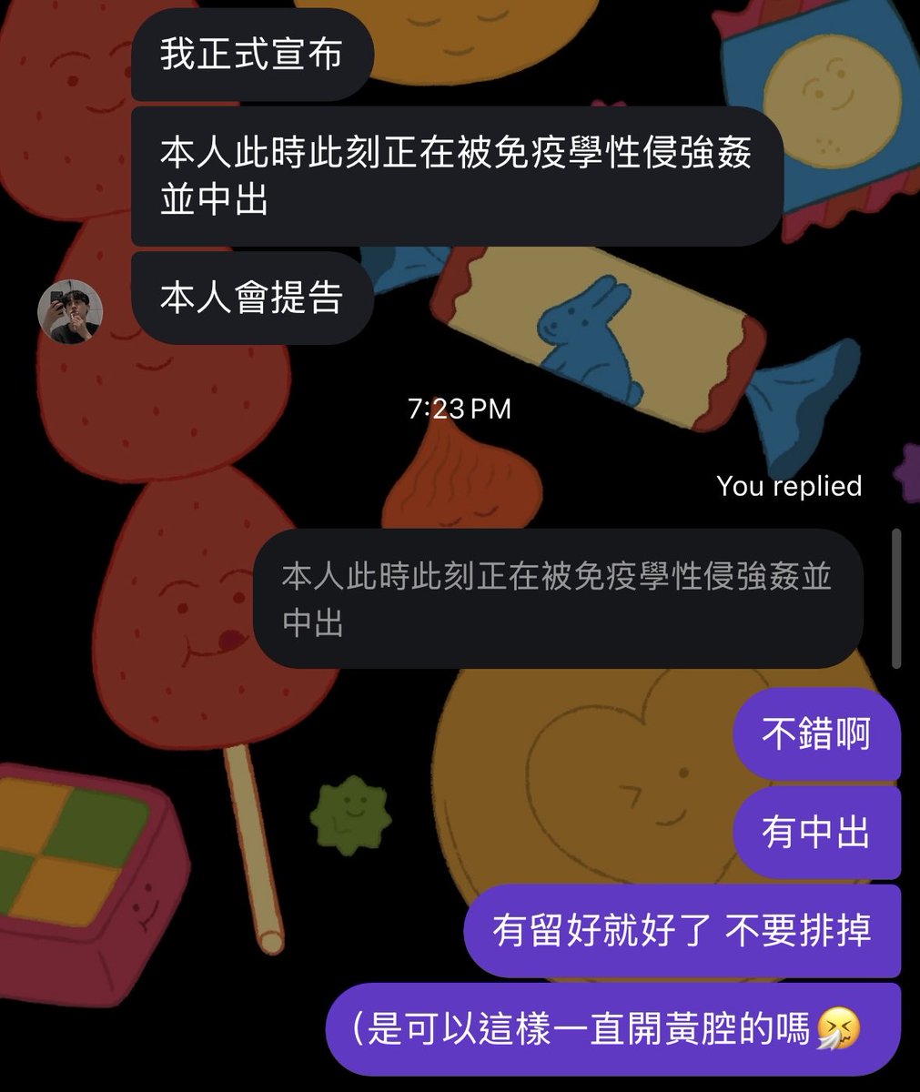 我覺得我跟系上學弟的對話也是越來越迷了….😀
