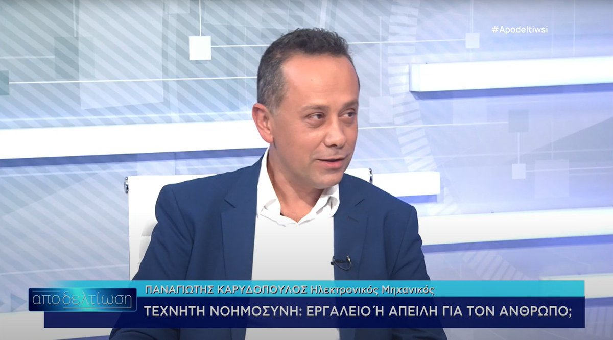 cslabs's tweet image. Panagiotis Karydopoulos on “Apodeltiosi” (ERT3 — Greece’s national TV), Thu Oct 16, 21:00 — a general talk about AI in everyday life. Watch the video.  📷 youtu.be/ROK41atm1qo

#Apodeltiosi #ERT3 #AI