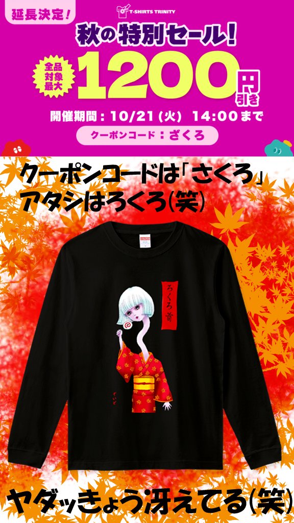 入手困難 新品 未開封 水曜どうでしょう 姫だるま　コラボ　tシャツ Lサイズ zooidmania on X: 