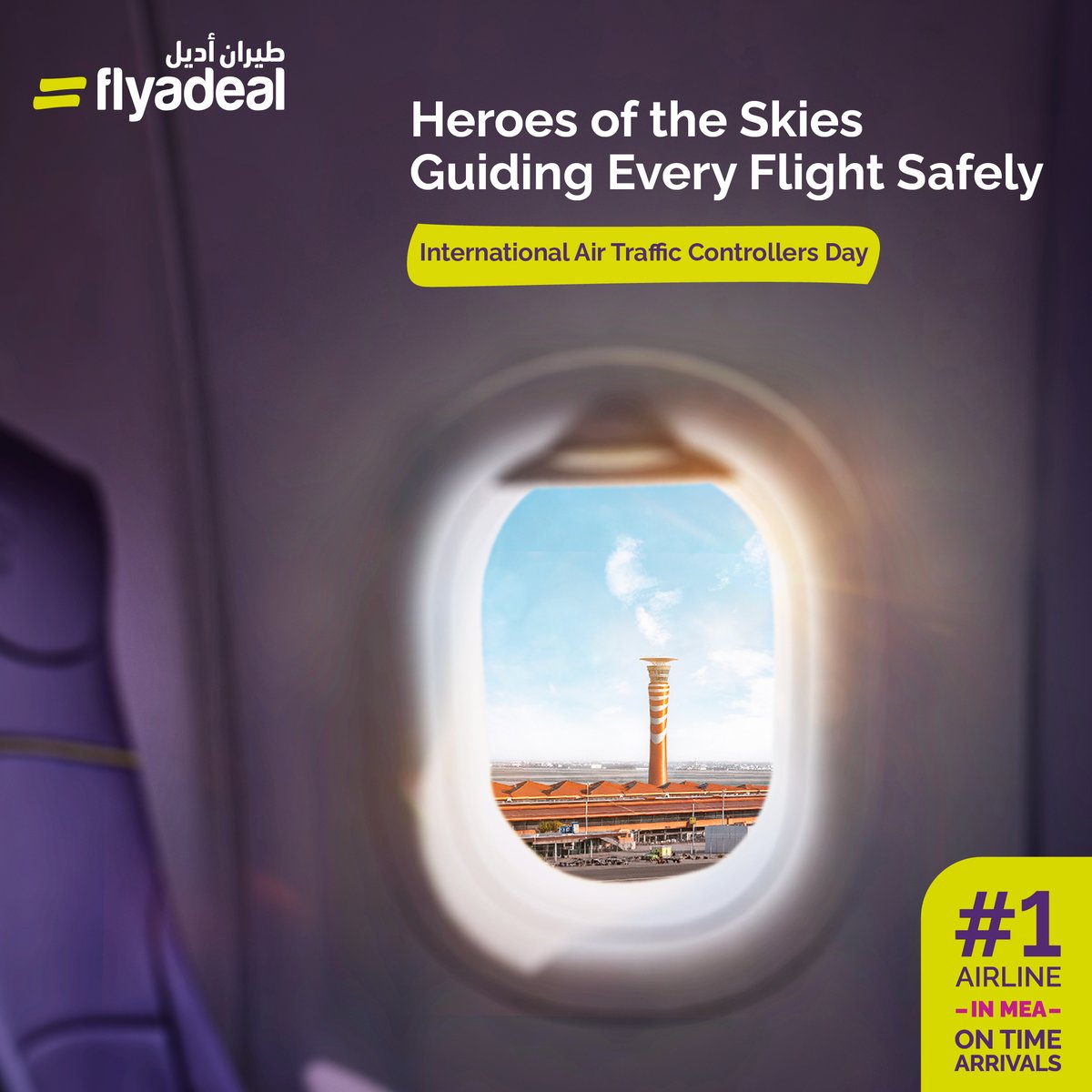 بين كل إقلاع وهبوط… هناك أبطال 👨‍✈️
يكتبون قصص الأمان في كل رحلة ✨
شكرًا لهم في #اليوم_العالمي_للمراقب_الجوي 💜
 
سافر #على_الوقت بأقل الأسعار مع #طيران_أديل✈️
