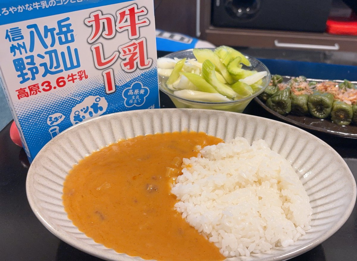 yuri_chiru's tweet image. 長野のカレーと長野のセロリと長野のピーマン

 #毎月20日はカレーの日 
 #penguindrum