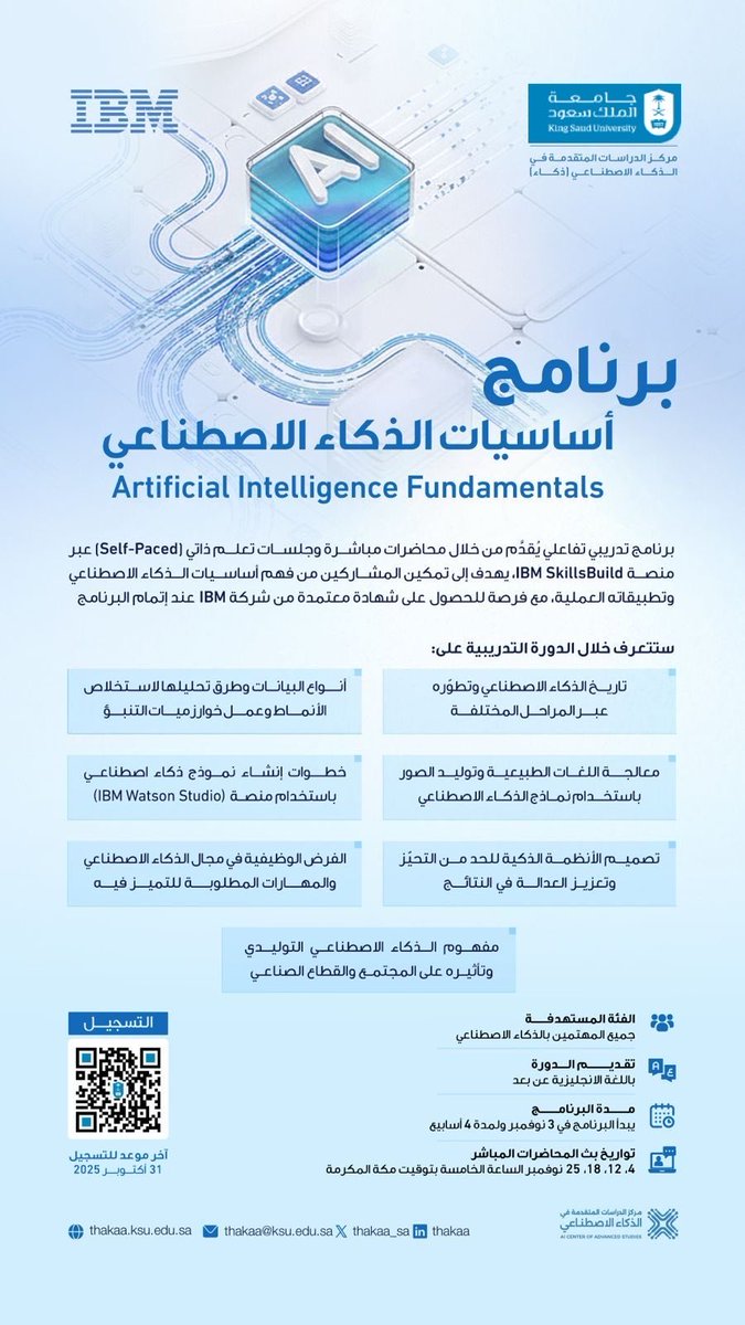 جامعة الملك سعود (@_ksu) on Twitter photo يسر مركز الدراسات المتقدمة في الذكاء الاصطناعي (ذكاء)، التابع لوكالة #جامعة_الملك_سعود للدراسات العليا والبحث العلمي، الإعلان عن فتح باب التسجيل في الدورة التدريبية "أساسيات الذكاء الاصطناعي" والمقدَّمة من شركة IBM.
رابط التسجيل:
ibm.biz/KSA-GLEQ425AIF…
<a href="/THAKAA_SA/">مركز الدراسات المتقدمة في الذكاء الاصطناعي (ذكـاء)</a> يسر مركز الدراسات المتقدمة في الذكاء الاصطناعي (ذكاء)، التابع لوكالة #جامعة_الملك_سعود للدراسات العليا والبحث العلمي، الإعلان عن فتح باب التسجيل في الدورة التدريبية "أساسيات الذكاء الاصطناعي" والمقدَّمة من شركة IBM.
رابط التسجيل:
ibm.biz/KSA-GLEQ425AIF…
<a href="/THAKAA_SA/">مركز الدراسات المتقدمة في الذكاء الاصطناعي (ذكـاء)</a>