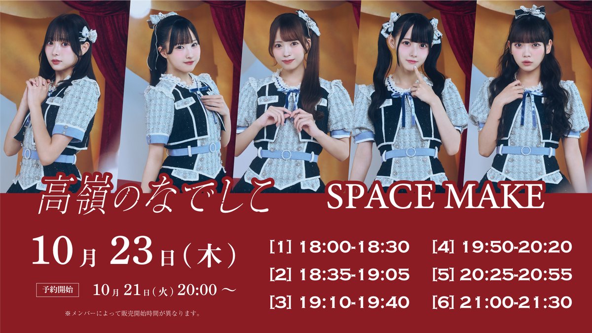 📢オンライン個別お話し会の開催が決定📢 ✿開催日 10月23日(木)、24日