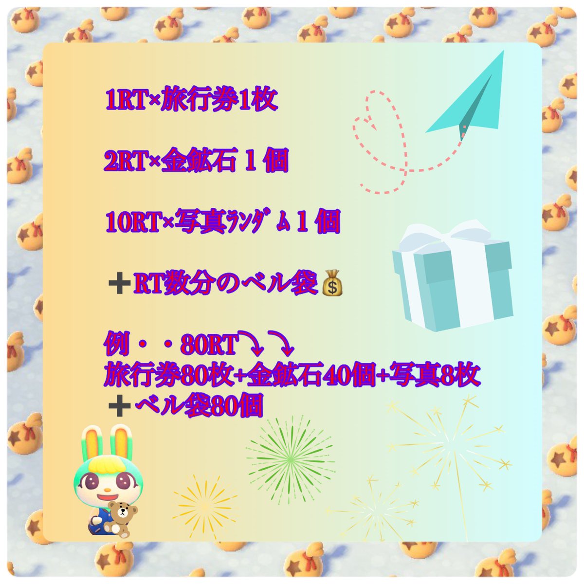 Tortuga__Asa's tweet image. フォロワー様900人突破感謝企画🙏
RT数で貰える数が決まる!
感謝の破産企画💸🎁
マイル旅行券&金鉱石を謎袋に変更可♡
個数枚数は要相談♡
そして特別枠として2枚目の画像も見てね👀 🙈
参加方法✐Follow&RT
当選人数✐🫶🫶
締切✐10月31日(土)中
#あつ森プレゼント企画
#あつ森無償の輪