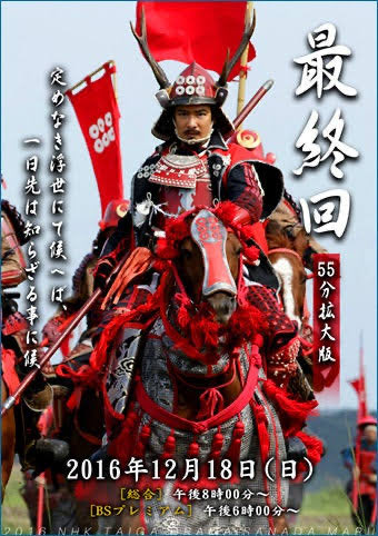 大坂夏の陣って感じになってきたな