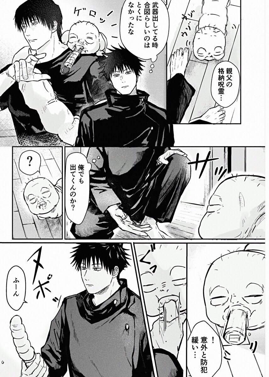 005calu's tweet photo. 不意をつくことはできる　甚＋伏
1 https://t.co/CHiVUoooNH