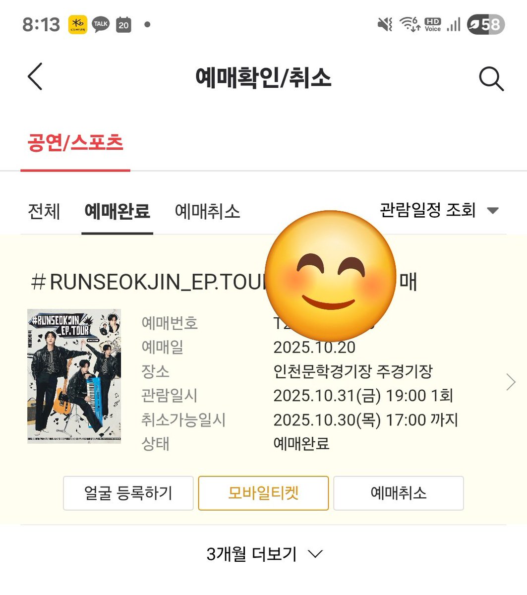starlight_V1230's tweet photo. 8.000번대로 입장
티켓팅 성공함!!! https://t.co/Zjgn5J25Pt