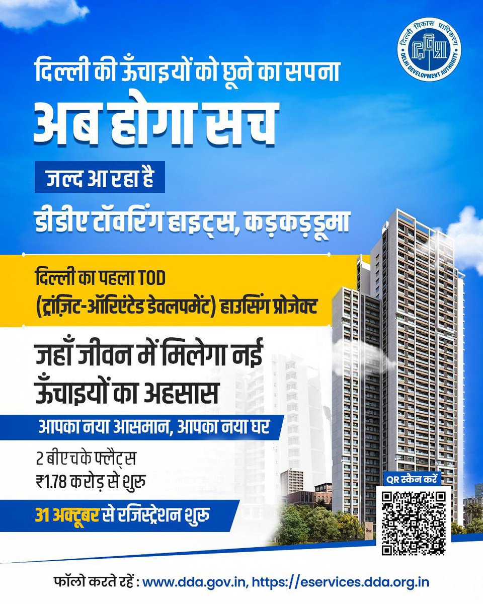Delhi Development Authority tweet media