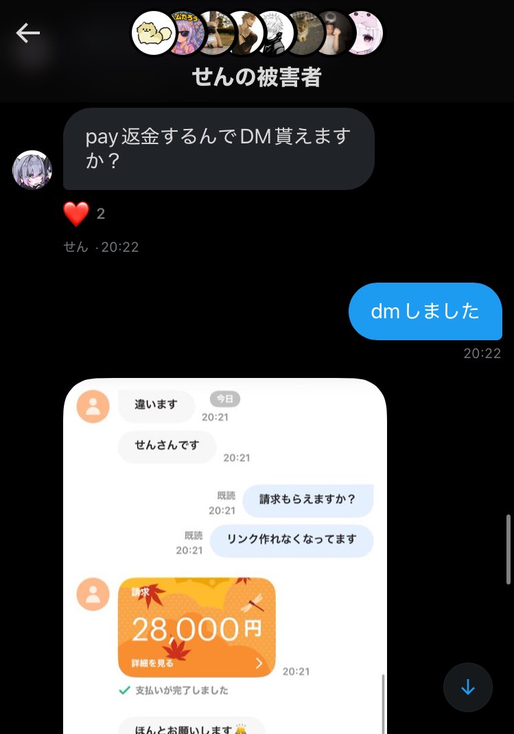 4zrllc's tweet image. PayPay返ってきてよかったーせんに詐欺られた人はdmしてください！
#わらしべ