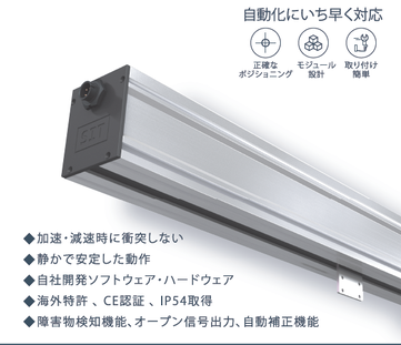 DynamicToolsDT's tweet photo. @X 衝突を防ぐ革新構造と、高速・高推力を両立。ストロークや取付も柔軟対応可能な、次世代自動ドアリニアモーター。
従来のエアシリンダーより安定した動作が可能です。

#工作機械
#自動ドア
#リニアモーター https://t.co/Phxz8fSUP2