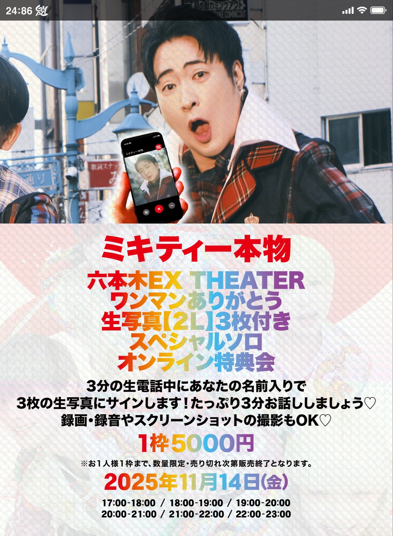 二丁目の魁カミングアウト【ゲイアイドル】 on X: 