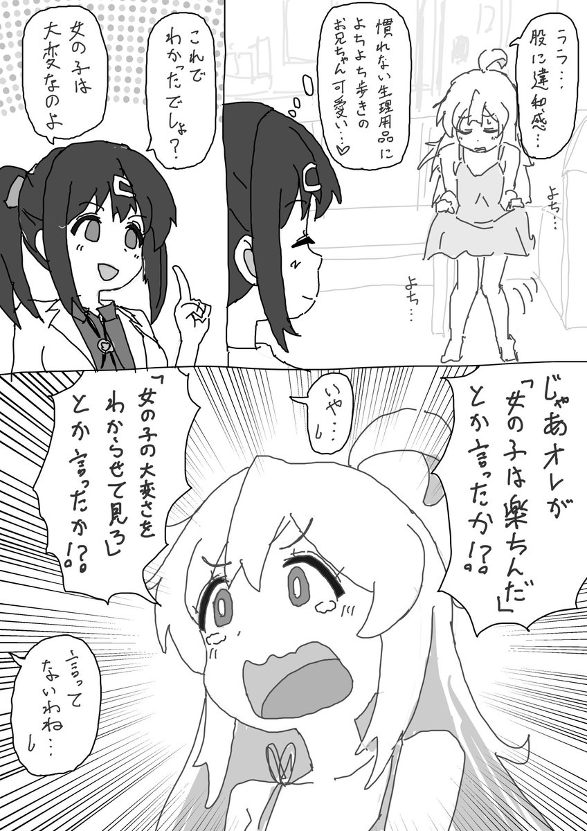 #上手いとか下手とかそういうのは関係なく自分が気に入っている絵

藤村が悪い 