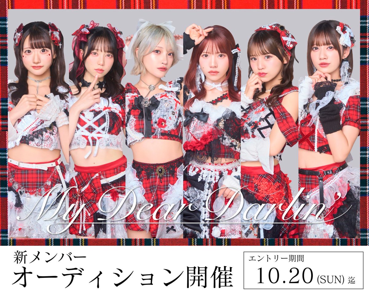 公式］MyDearDarlin' (@MyDear_official) / Posts / X