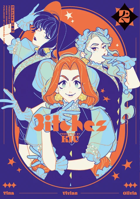 ◤新刊発売◢ ⋆͛⋆10/20発売 青騎士コミックス ‧⁺ ⊹˚.‧⁺ ⊹˚. 『3itches 三魔女』1～2巻同時刊行! KIU 先生() 「我らは三魔女」3人の美女が謎を解く! 香港発の人気漫画が遂に日本語化! (1/2)▼試し読み&amp;ご購入はコチラ▼