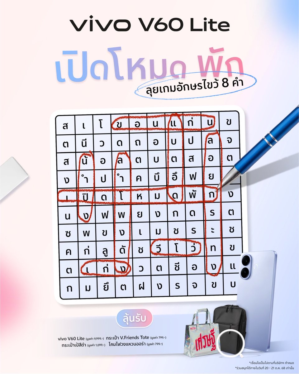 honeyystars's tweet image. 1. ขอนแก่น
2. วีโว่
3. แบตอึด
4. ลำโพงดัง
5. เปิดโหมดพัก
6. ลอยกระทง
7. น้ำปิง
8. เก่ง

#vivoV60Lite #NonstopFun
#เปิดโหมดพักเลิกกั๊กแล้วลุยต่อ