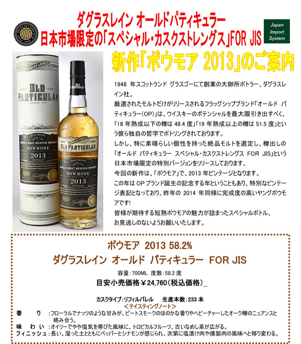 ⭐︎こちらのご予約本日締切です⭐︎ ダグラスレイン オールドパティ