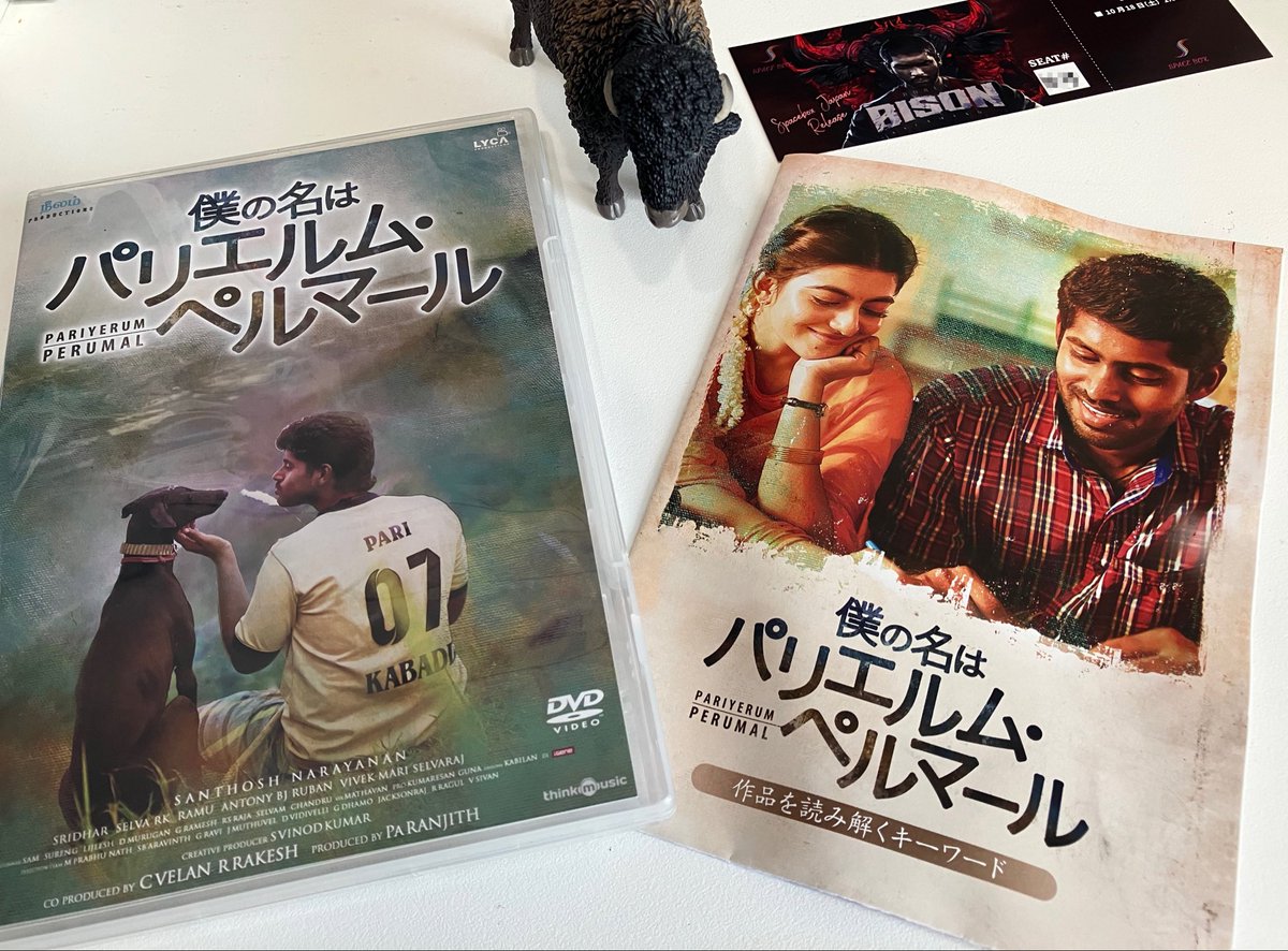 マーリ・セルヴァラージ監督『僕の名はパリエルム・ペルマール』見るなら、DVD激おすすめ🔥解説リ－フが今後の映画鑑賞の参考になる神特典🙌
ただ、監督の過去作未見でも『#BISON』見るのにまったく問題ない👍ので、ぜひ🦬もよろしくです🙏
📀：x.gd/xQZ8A
🦬🎫：x.gd/Y8H4p