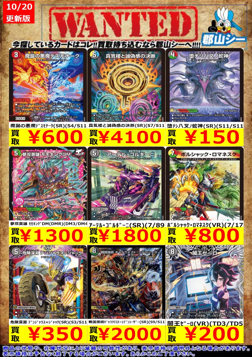 カードゲームのシーガル郡山店 on X