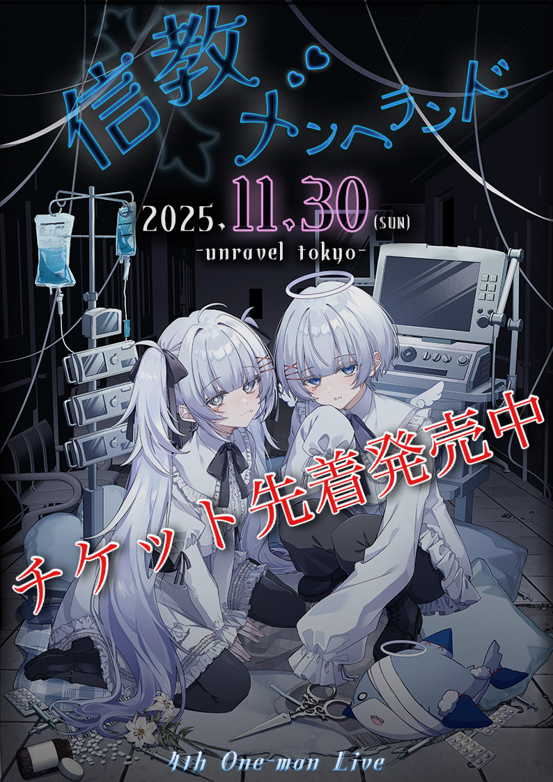 ゆらねろ。staff (@_YurA_staff_) / Posts / X