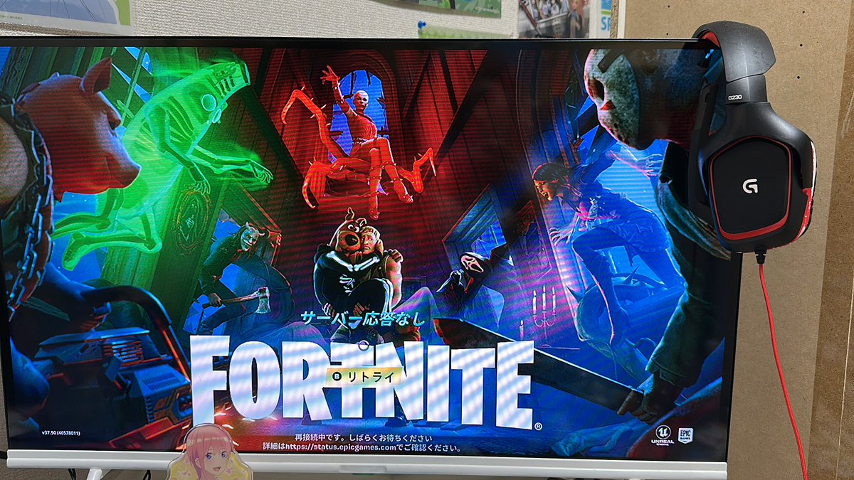 AWSのサーバーダウンしててFortnite出来ないあとFortniteだけだるい🥱