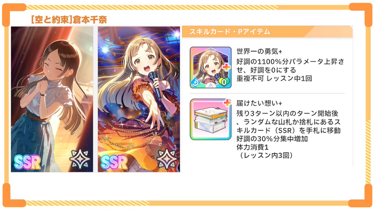 学園アイドルマスター 学マス まとめ情報 on X