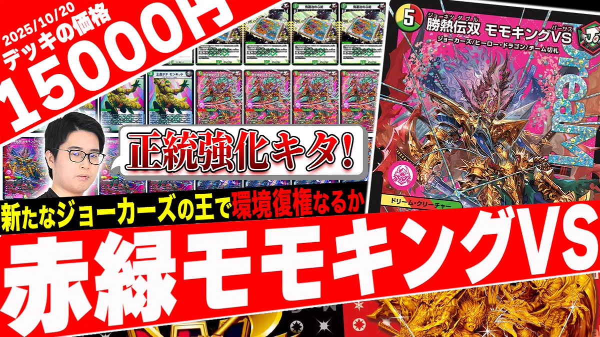 リースモモキング 切札MAX プロモ 調整パーツ デッキ G3s2KxMXIAAVYaN?format=webp&