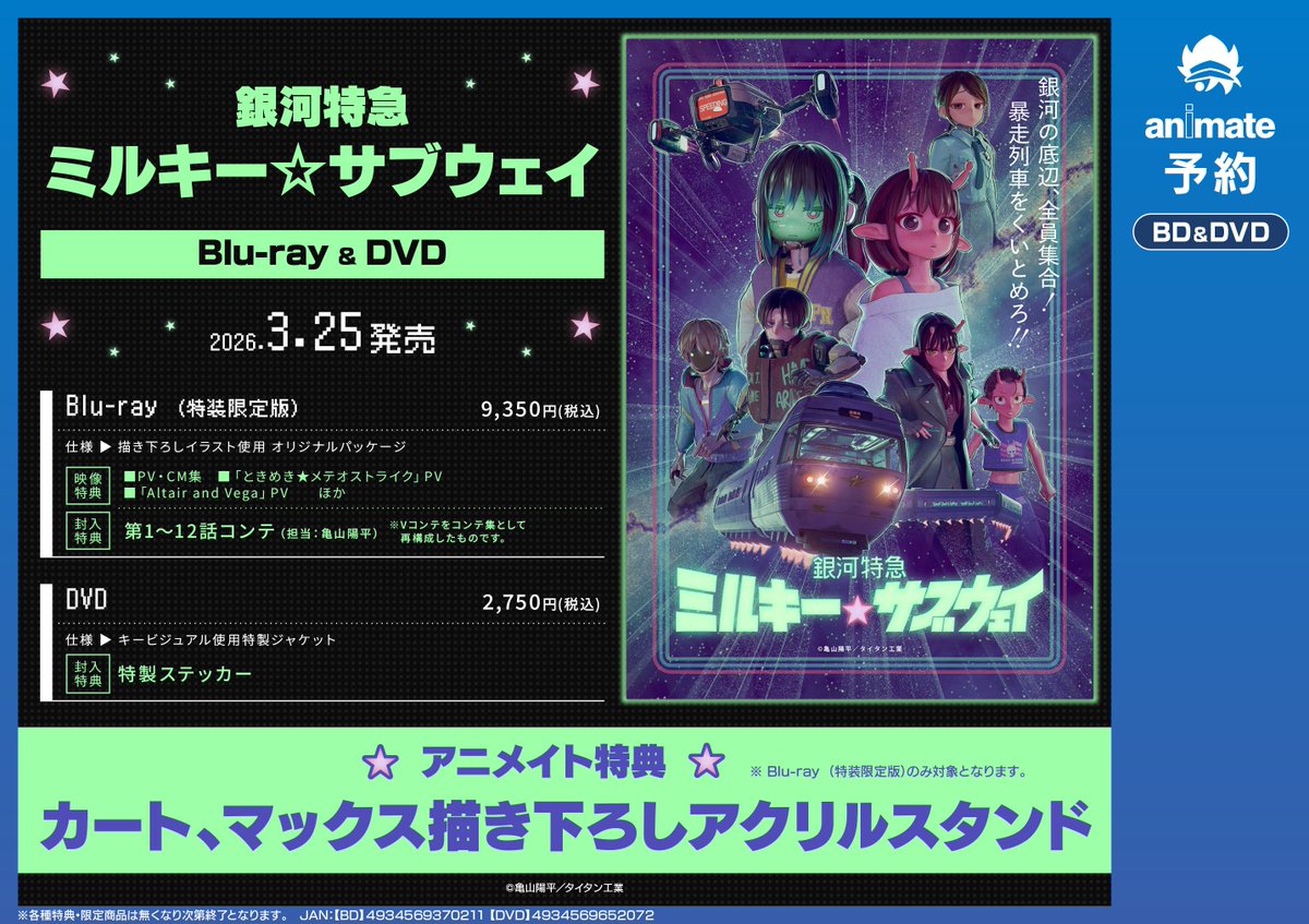 MilkySubway - Search / X