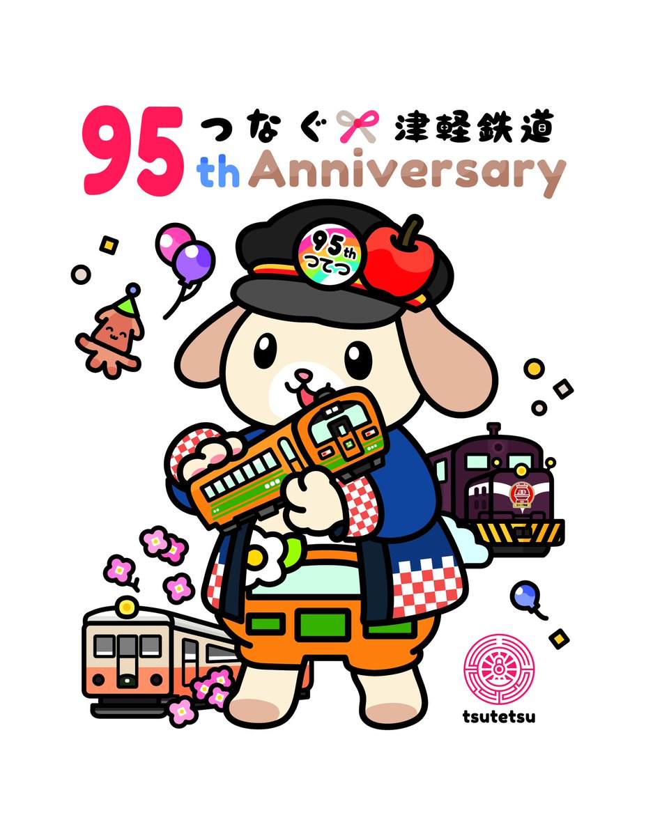 こんばんわʕ๑•ɷ•๑ʔ業務連絡！

イベント開催のお知らせから、時間をいただいておりました、イベント詳細が津鉄ホームページに掲載されましたので、お知らせいたしますです🫡

下記アドレスをワンクリックです😳
tsutetsu.com/archives/5349

つてっちーの可愛らしい記念イラストも大公開〜