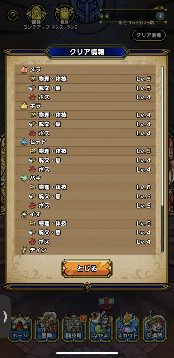 k92089624's tweet photo. 現状 https://t.co/yZdr2Aer31