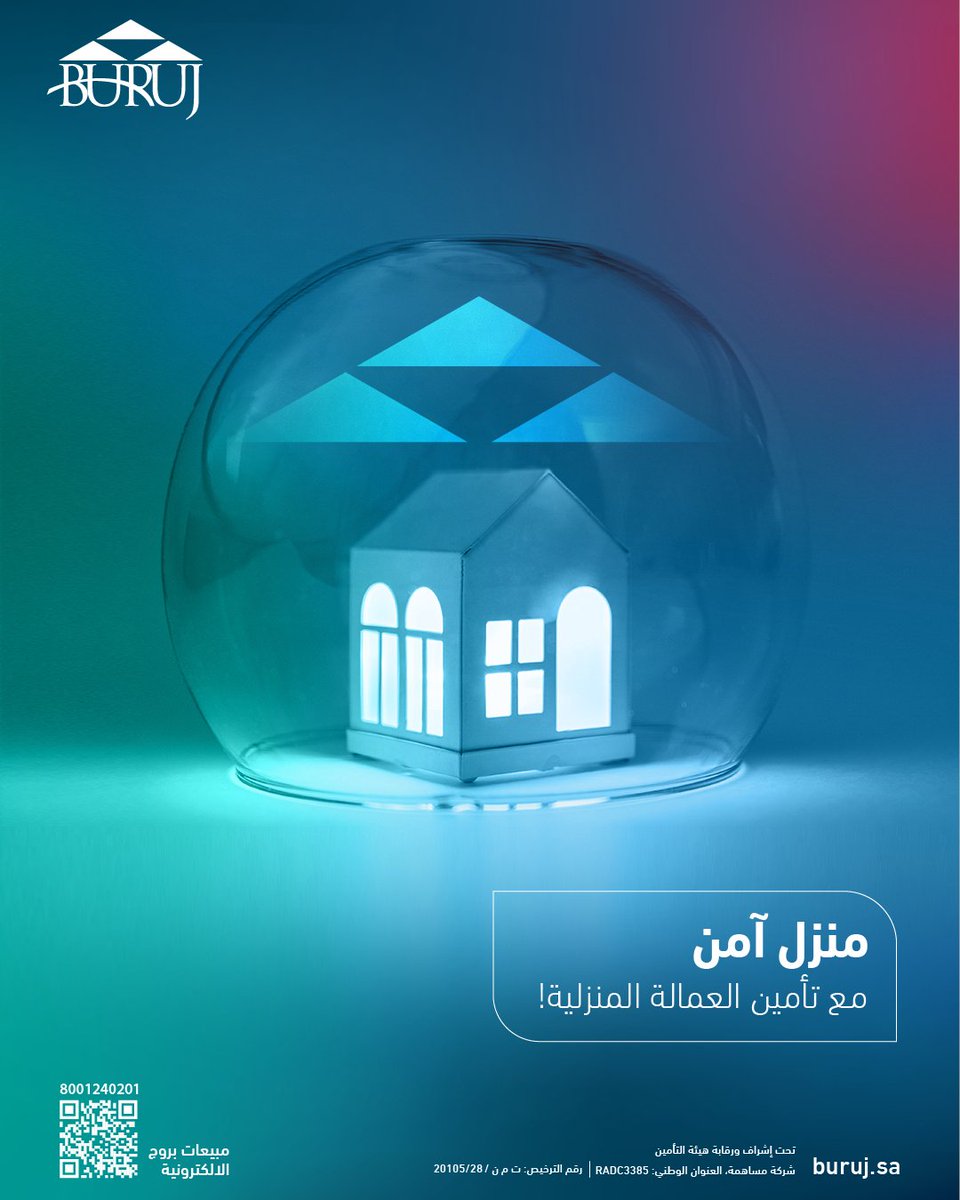 بروج للتأمين BURUJ INSURANCE tweet media