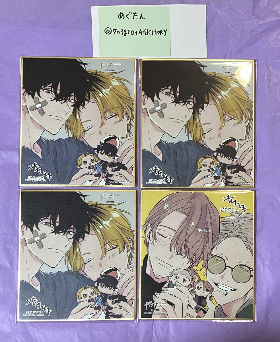 めぐたん めぐたん on X